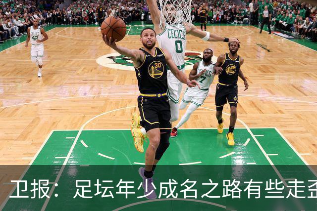 卫报：足坛年少成名之路有些走歪，斯特林已很幸运 JJ又会如何？